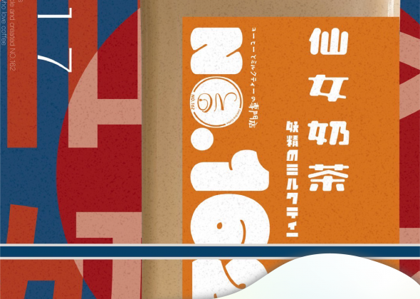 A08 - NO.162冰滴咖啡