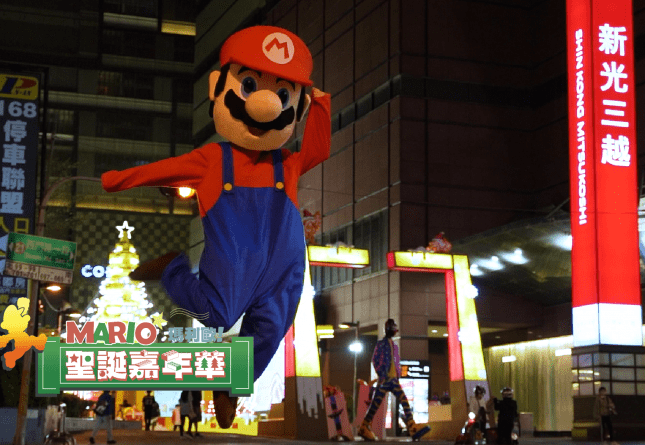 2021德妮嗨派對-瑪利歐聖誕嘉年華之前導預告(圖)