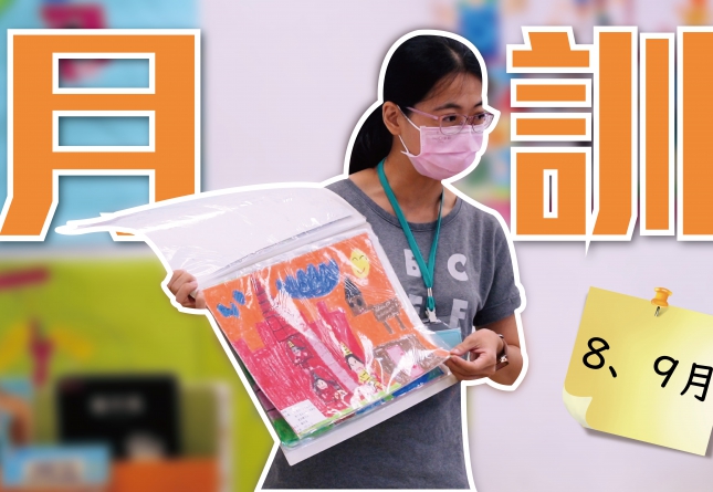 德妮師資培訓-月訓計畫(圖)