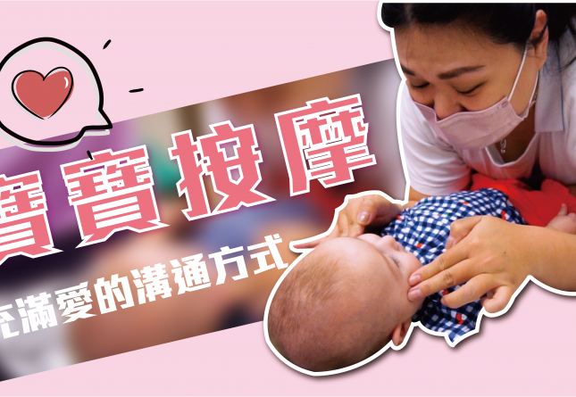 德妮托嬰中心-寶寶按摩(圖)